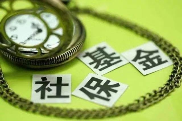 社保卡密码修改