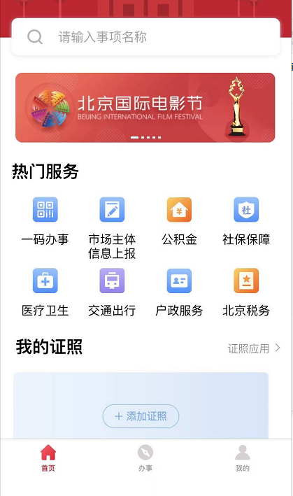 <a href=https://www.xiaodouhr.com/tags/599/ target=_blank class=infotextkey>社保代理</a>