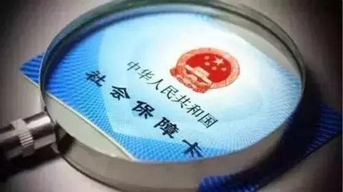 个人交社保,个人交社保流程