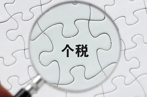 个税是零怎么参加北京摇号