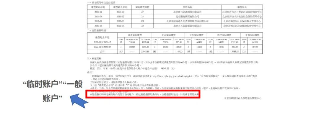 在北京办退休,外地人能在北京办理退休吗