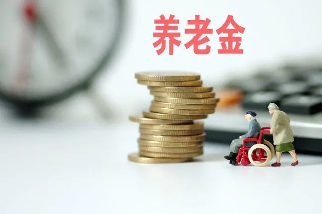 养老金账户余额查询方式